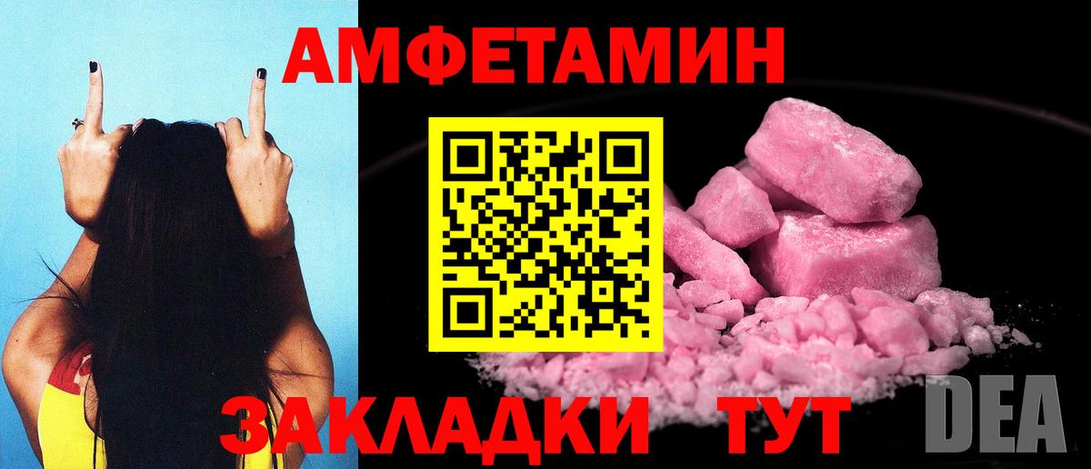 АМФ 97%  Вход с VPN  Амфетамин  Североуральск  Амфетамин 