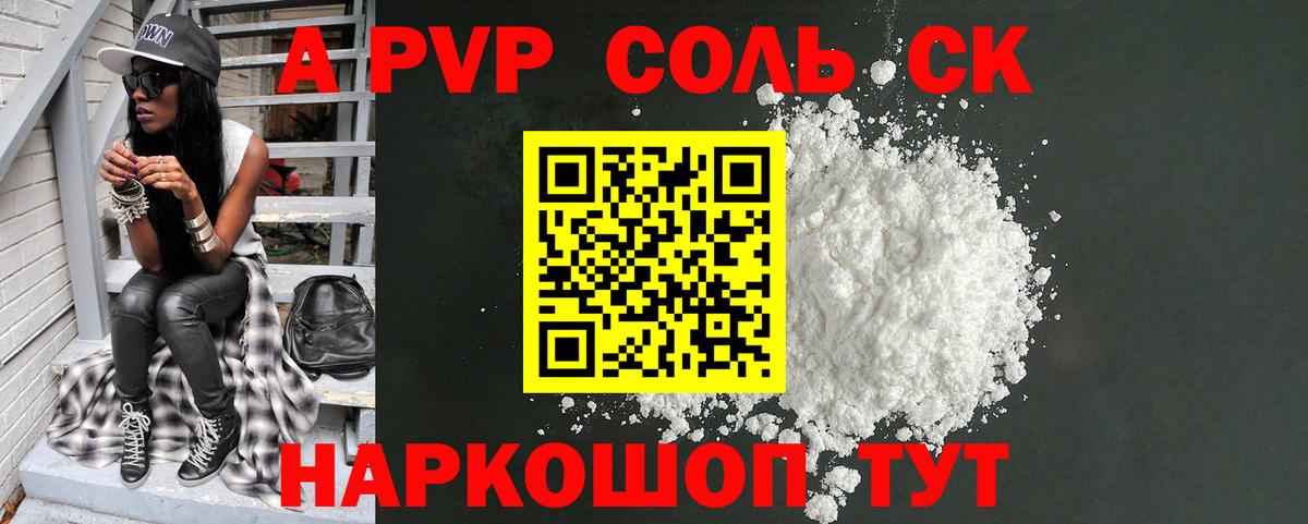 Североуральск  как найти закладки  А ПВП СК  Вход с VPN  Альфа ПВП VHQ 