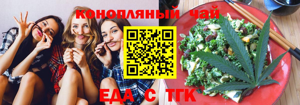 Североуральск  Cannafood марихуана  Вход с VPN 