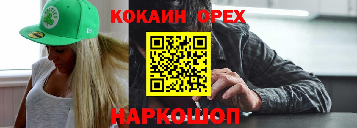 Кокаин Fish Scale  Вход с VPN  COCAIN Эквадор  купить  цена  Североуральск  COCAIN 