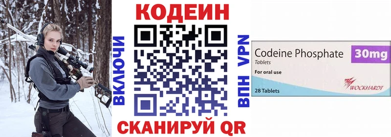 наркошоп  Североуральск  Кодеиновый сироп Lean Purple Drank 