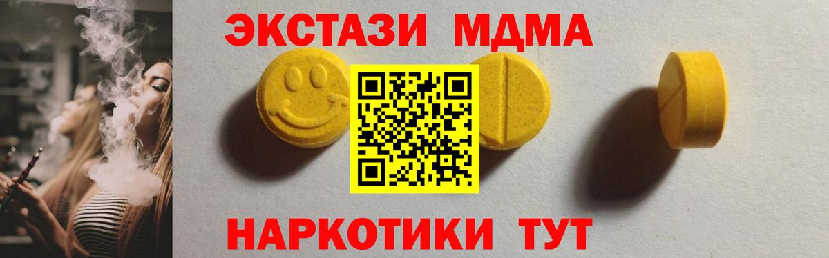   рабочий сайт  Вход с VPN  Североуральск  ЭКСТАЗИ диски  ЭКСТАЗИ MDMA  купить наркотики цена 