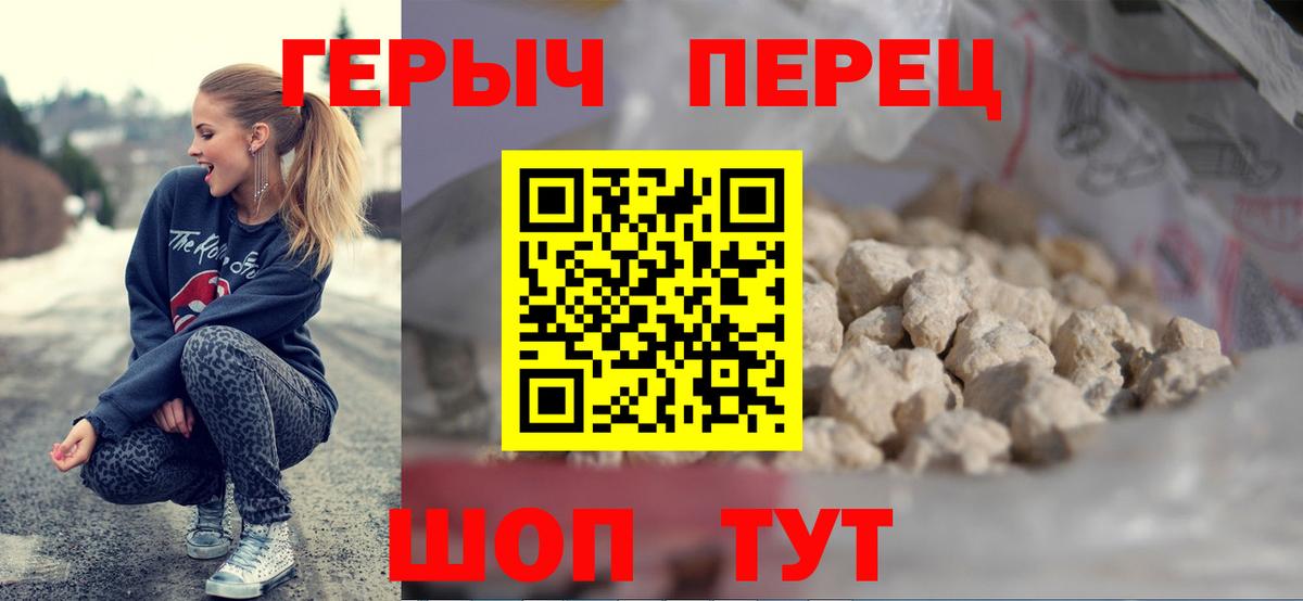 Североуральск  ГЕРОИН VHQ  Вход с VPN 