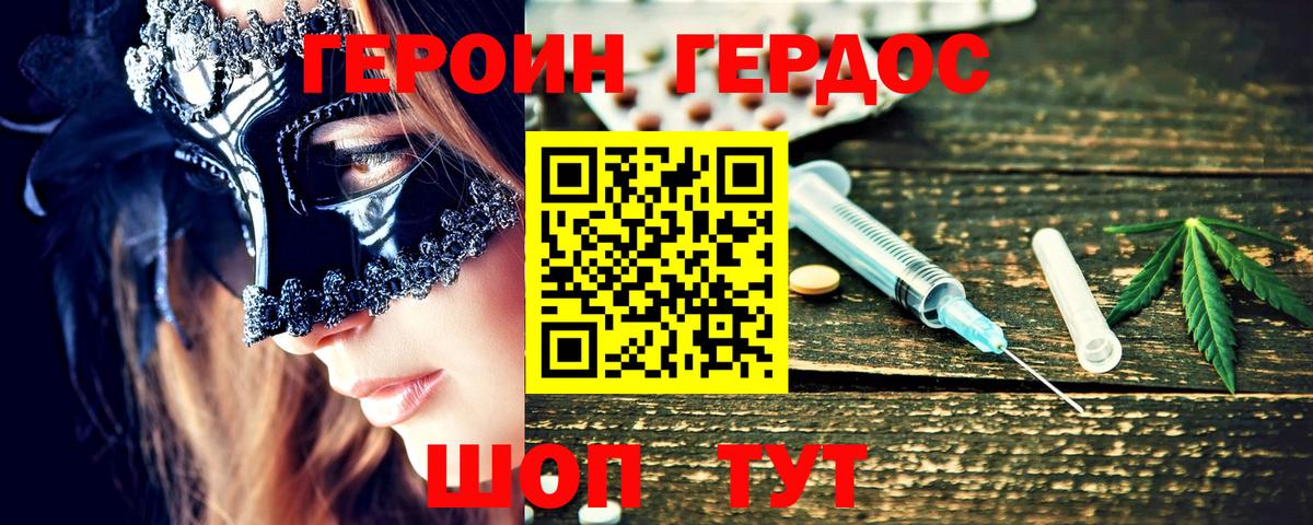 Героин афганец Североуральск