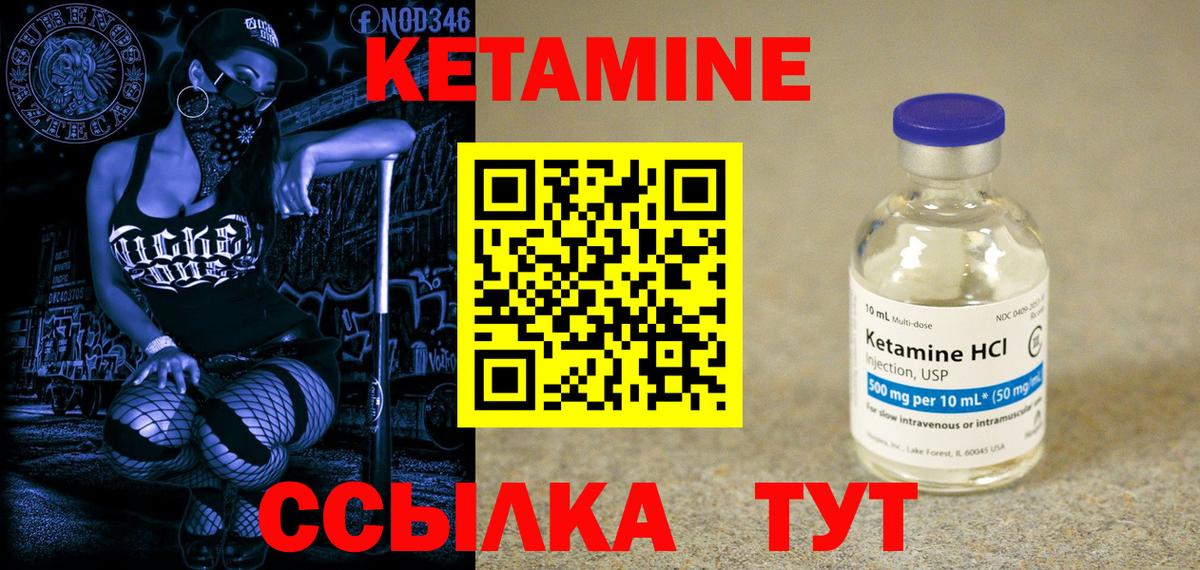 Североуральск  Кетамин ketamine  Вход с VPN  ссылка на мегу   КЕТАМИН ketamine 