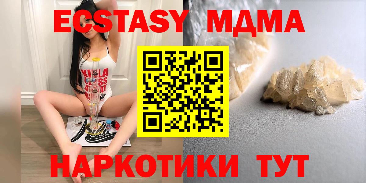 Североуральск  МДМА Molly  Вход с VPN 