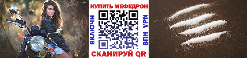 МЕФ мяу мяу  наркошоп  Североуральск 