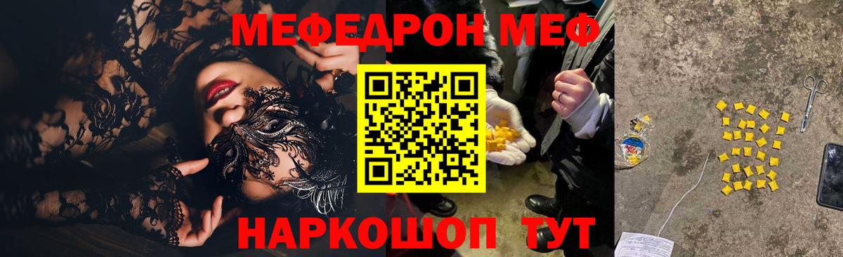 Мефедрон мука  Вход с VPN  МЕФ мяу мяу  МЯУ-МЯУ  Североуральск 