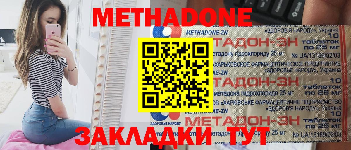 Метадон белоснежный  ОМГ ОМГ ССЫЛКА  Метадон methadone  Североуральск  Вход с VPN 
