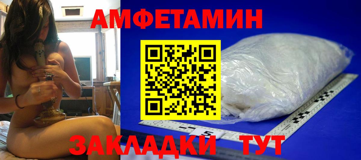 Североуральск  Первитин кристалл  МЕТАМФЕТАМИН  Первитин кристалл  Вход с VPN 