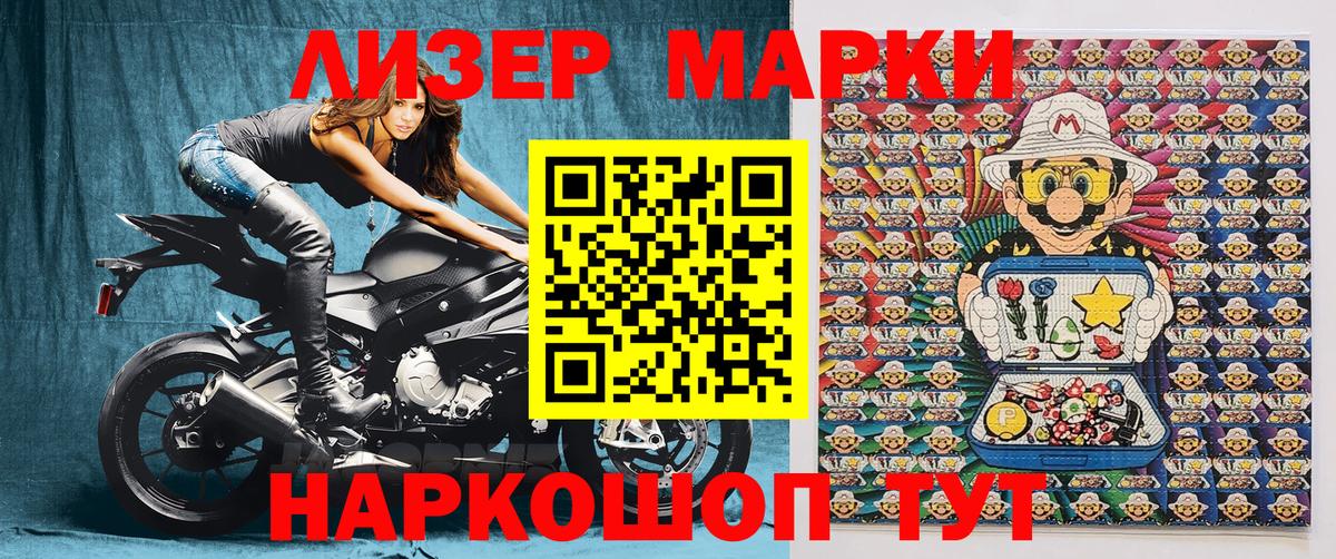 Марки N-bome 1500мкг Североуральск