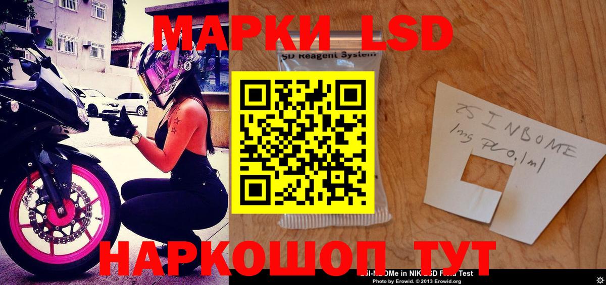 Североуральск  Марки N-bome  Вход с VPN  Марки 25I-NBOMe 1,8мг  Марки 25I-NBOMe 1,8мг 