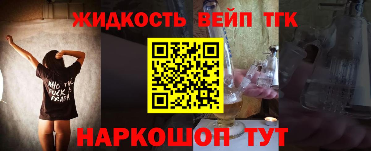 Североуральск  Дистиллят ТГК THC oil  Вход с VPN 