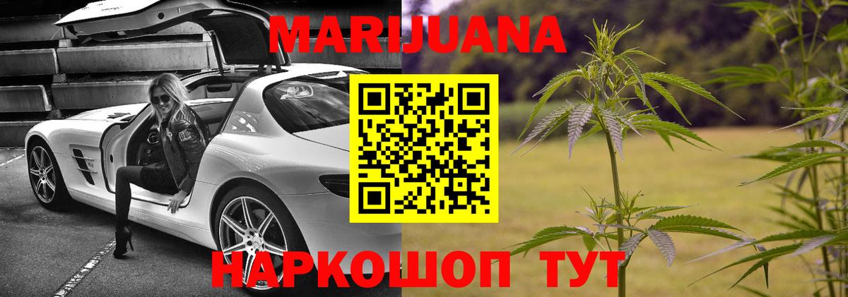 МАРИХУАНА семена  Бошки марихуана VHQ  Североуральск  Вход с VPN  Канабис план 
