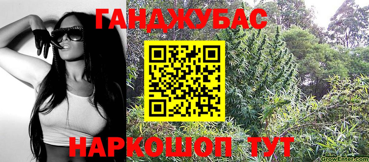 Канабис White Widow Североуральск